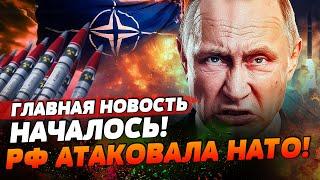 СРОЧНО! РФ БЬЕТ ПО СТРАНАМ НАТО! ЯДЕРКА НА ЛОНДОН И ПАРИЖ!? | ГЛАВНАЯ НОВОСТЬ