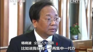 20140306 焦点访谈 问计两会：简政放权——政府的自我革命 21:30