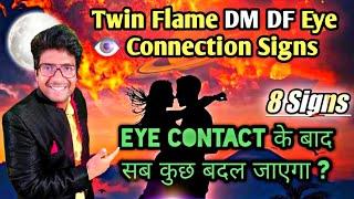 Twin Flame first eye contact | 8 Signs DM DF LOVE |  Twin Flame Love at First Sight?