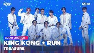 [#2024MAMA] TREASURE (트레저) - INTRO + KING KONG + RUN | Mnet 241122 방송