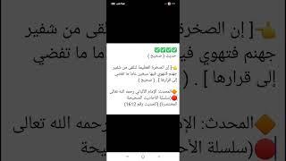 حديث