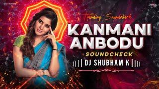 Kanmani Anbodu Kadhalan Sound Check | Kanmani Anbodu Kadhalan Song | Kanmani Anbodu | DJ Shubham K