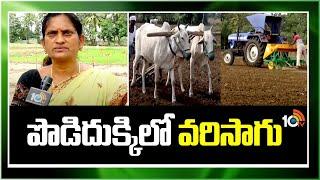 Paddy Cultivation In Dry Land | పొడిదుక్కిలో వరిసాగు | Matti Manishi | 10TV News