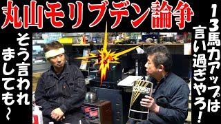 京都はんなりチャンネル「斎藤商会」さんへ！