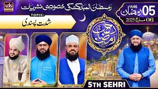 Rahmat -e- Ramzan 2025 | 5th Ramadan | Sehr Transmission | Topic : Shiddat Pasandi