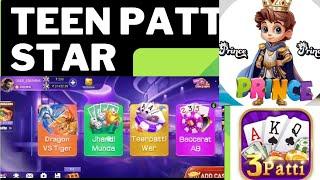 Teen Patti Star |Teen Patti Star New Version | Teen Patti Star Withdrawal Proof | Prince Raj