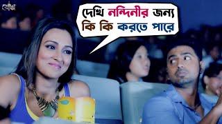 নন্দিনীর জন্য কী কী করতে পারি | Yoddha | Dev | Mimi | Movie Scene | SVF