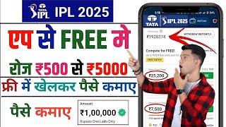 Top 5 Best Fantasy app | GST & TDS FREE | free fantasy cricket app | new fantasy app | #bbl2024#free