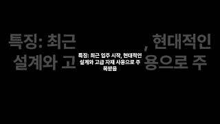 50억이상 강남 지역의 고급 빌라 시장