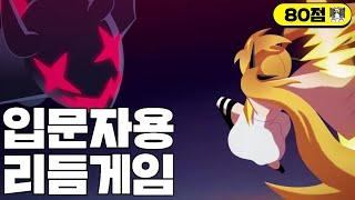 [80점] 왕년에 리듬스타 좀 해봤던 분들에게 추천할만한 게임ㅣDJMAX RESPECT V 리뷰