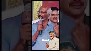 Rajinikanth Speach on Chandrababu Naidu #rajinikanth #chandrababunaidu #rtvnews