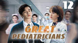 【Multi Sub】 Great Pediatricians EP12 #chenxiao is A Sharp Tongue Doctor #wangziwen #chinesedrama