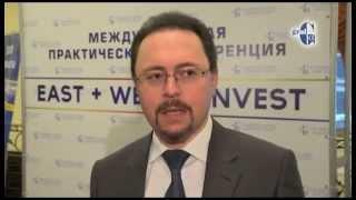 East + West = Invest - Международная практическая конференция "Градиент Альфа"