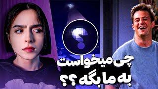 بررسی کامل مرگ مشکوک متیو پرری معروف به چنلر UNSOLVED