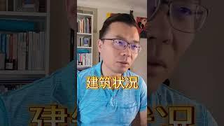 买房必做功课！教你3步查清澳洲房产底细｜聪明买家必备！澳洲买房前必须知道的3件事｜