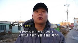 여러분의 새해 소망은?