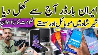 Cheapest Price iPhone in Karachi Sher Shah Mobile Market 2023 | iPhone 4 & 7plus 14 Pro Max Price