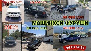 МОШИНХОИ ФУРУШИ OPEL ASTRA G DAEVO NEXSI MERSEDES BENZ TAYOTA CEMRI  VAZ 2114 ВА МОШИНБОЗОРИ Н ВОСЕ