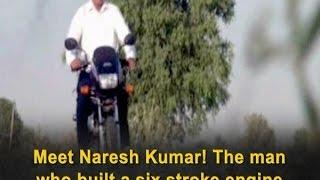 Meet Naresh Kumar! The man who built a six stroke engine - ANI #News