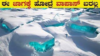 10 most Dangerous Places on Earth | Dangerous Tourist Places in the World | VismayaVani