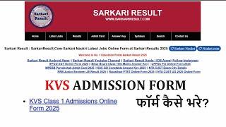 KVS Admission Class I 2025 #kvs #onlineform #admission #admissionsopen #aps