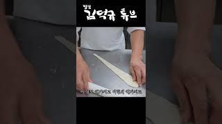 #shorts 소금빵 팁 한가지!