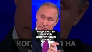 Путин Читает Стихи и Вспоминает Лермонтова! Президент РФ. #путин #россия #образование #поэт