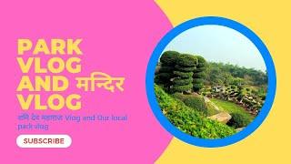 Park Fun Vlog | शनि देव महाराज Vlog | मन्दिर Vlog | Street Food Vlog | पंच शिव मन्दिर Vlog | Vlog 