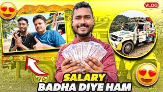 Dono Ka Salary Badha Diye Ham || Abb Posan Mukhiya Bhi Paisa Kamayega