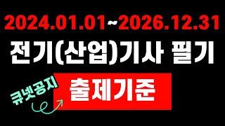 큐넷은 분명히 출제기준을 제시했습니다. 우리는 이것을 꼭 봐야합니다.