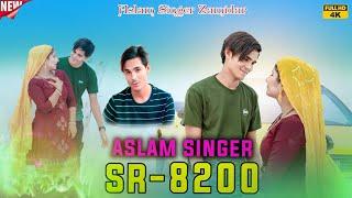 SR 8200 / असलम सिंगर न्यू सॉन्ग / 4K Official Video Song / Aslam Singer Deadwal / New Mewati Song