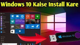 How to Install Windows 10 kaise install kare 2024 || Windows 10 installation step by step 2024