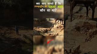first city of subcontinent #documentary #travelvlog