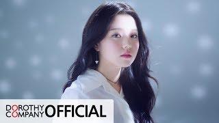 로시(Rothy) "Stars" Official MV