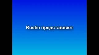 Rustin: История заставок и часов отечественного ТВ-РЕН ТВ представляет (17 выпуск)