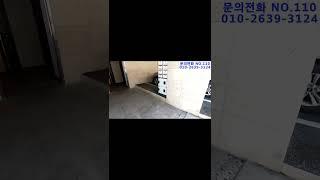 경기광주 경안동신축빌라 광주시내인접 시립도서관 인접/#shorts