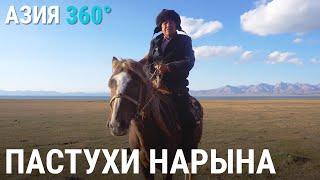 Нарын: переселение посёлка | АЗИЯ 360°