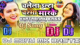 Ulta Chasma Marke Shilpi Raj Dj MoNu BaBu Hi-tech BaSti