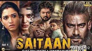 SHEDANI SABUWAR FASSARAR ALGAITA FILM 2025
