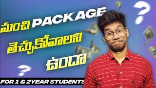 Want to get high Packages in college ?