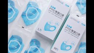 艾多美PTFE薄膜口罩｜애터미 PTFE 멤브레인 마스크｜Atomy PTFE mask｜アトミ PTFEマスク