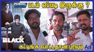 ஒண்ணுமே புரியல - Black Movie Public Review | Black Public Talk | Jiiva | Priya Bhavani Shankar