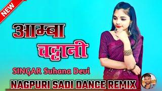 आम्बा चटनी Singer Suhana Devi ️ Nagpuri Dj Song Nagpuri Dj Remix Song Nagpuri Video nagpuri dj