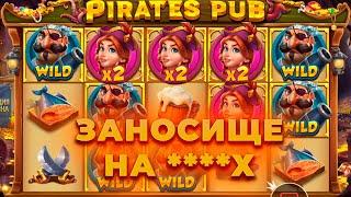ПОЙМАЛ ЗАНОСИЩЕ НА ****Х В PIRATES PUB! 3 БОНУСА ПО МАКС БЕТУ! ЖЕСТКАЯ СЕССИЯ | ЗАНОСЫ НЕДЕЛИ ОНЛАЙН