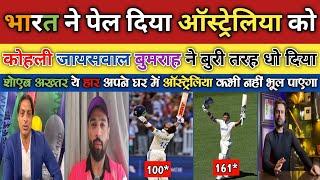 Shoaib Akhtar & Pakistan Media Shocked India beat Australia | Ind vs Aus 4th Day Highlights |