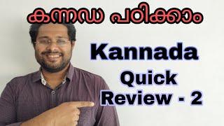 Kannada Quick Review 2