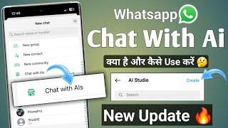 NEW UPDATE Whatsapp chat with AI kya hai | how to use whatsapp chat with ai | ai kaise banaye