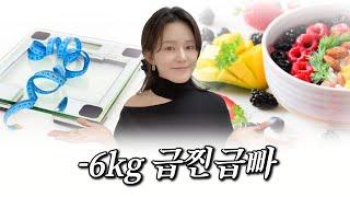 20년 다이어트 노하우. 안 해본 거 없는 아나운서의 건강한 다이어트 방법