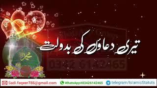 Nabi ka Lab Par Jo zikr Hai || WhatsApp Islamic Status