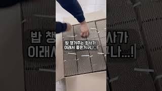 부부 사업 찐현실 | 토퍼창업 일상